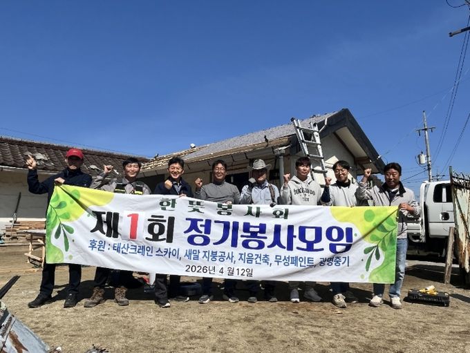 횡성군 한뜻봉사회, 취약가구 주거환경 개선