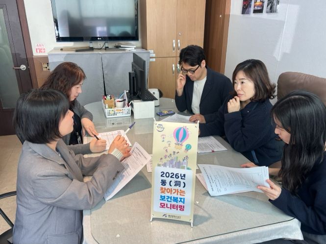 찾아가는 보건복지서비스 업무 모니터링