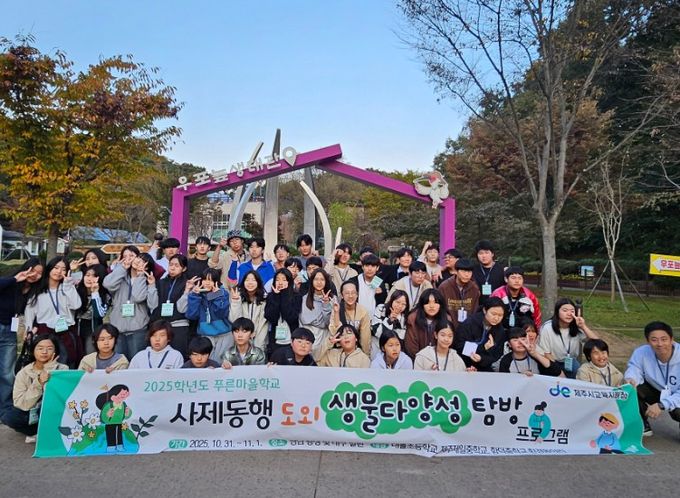 2025학년도 푸른마을학교