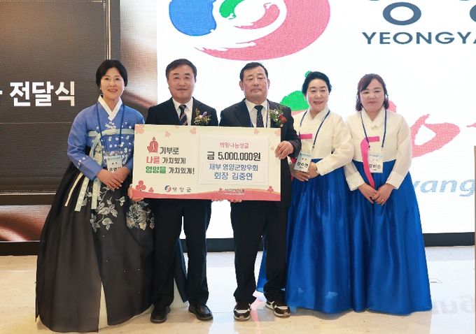 김중연 재부영양군향우회장, 고향 발전을 위한 성금 기탁