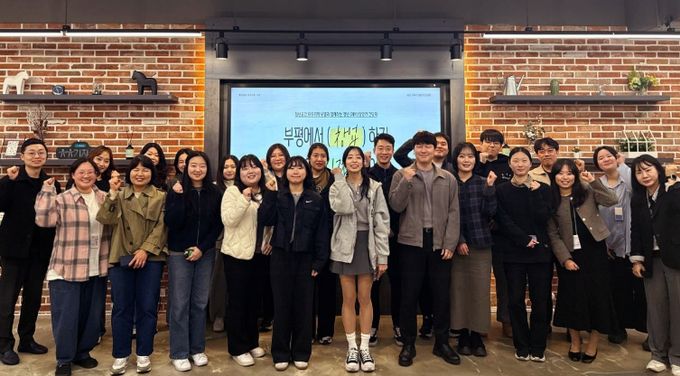 청년공간 유유기지 부평, 청년 (예비)창업가 간담회 성료