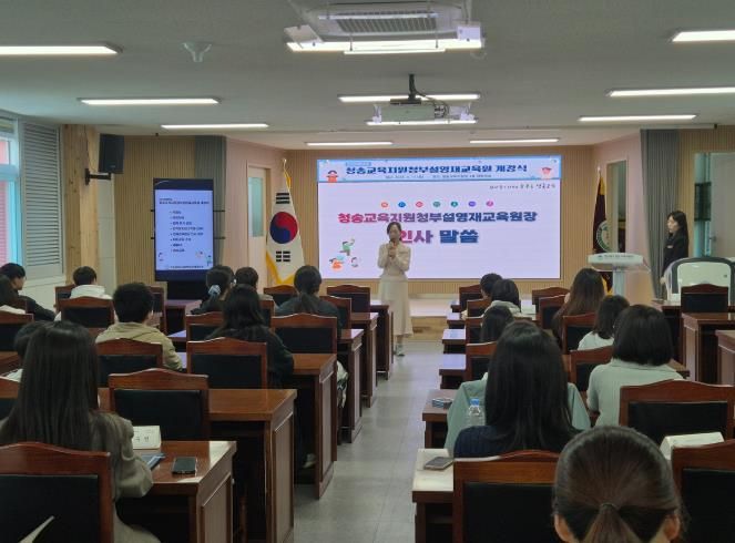 2026 청송영재교육원 개강식