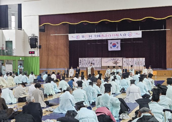 김해향교, 제27회 전국 한시백일장 ‘성료’