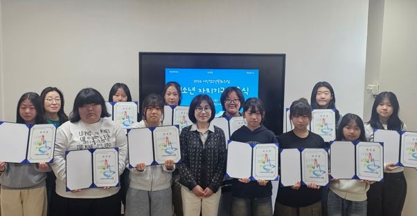 고성군 거진청소년문화의집, 2026년 청소년 자치기구 위촉식 진행