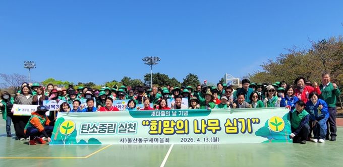 새마을회 꽃길 만들기 행사