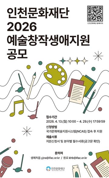 예술창작생애지원 홍보 이미지