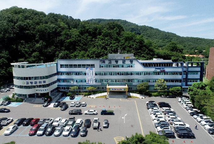 고령군청