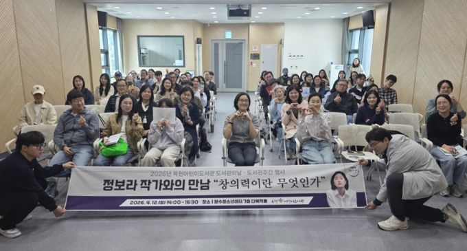 ‘정보라 작가와의 특별한 만남’ 성료