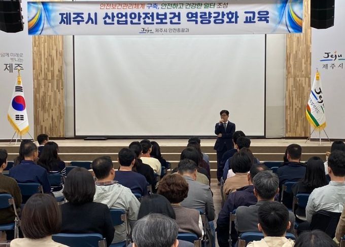 산업안전보건 관리감독자 역량강화 교육