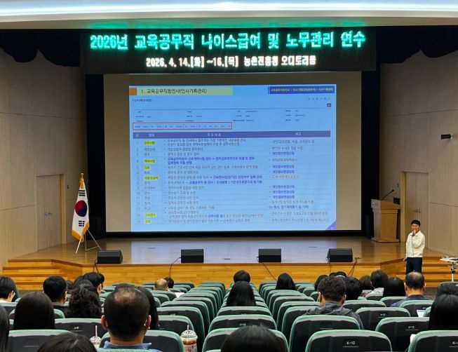 노무관리 역량 강화 연수
