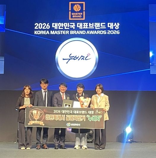 창원특례시, 공영자전거‘누비자’ 대한민국 대표브랜드 대상 수상