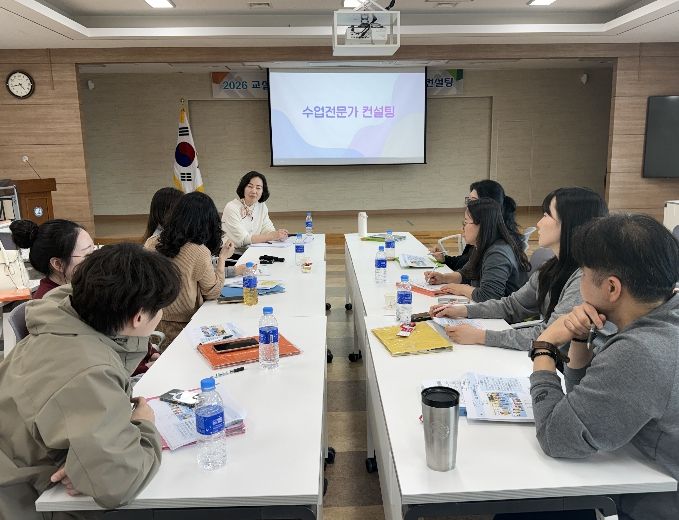 2026 교실수업 역량강화 연수 및 수업전문가 컨설팅