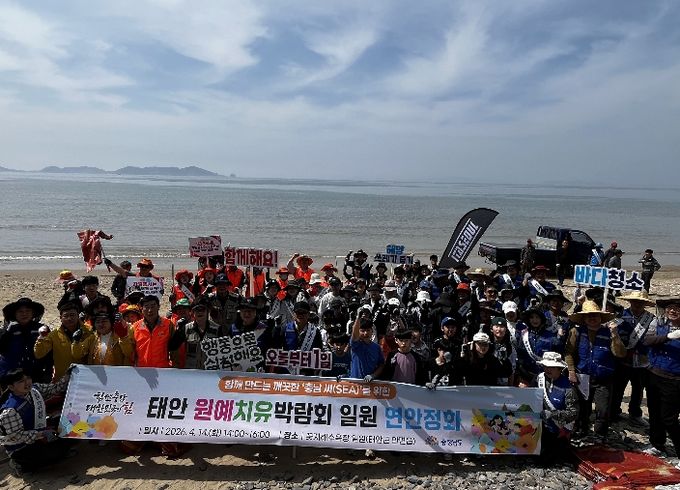 태안군·자원봉사자 등 100여 명과 깨끗한 충남씨(SEA) 만들기 행사