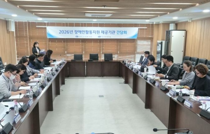 서비스 제공기관과 간담회