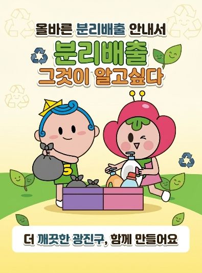 분리배출 안내서 이미지