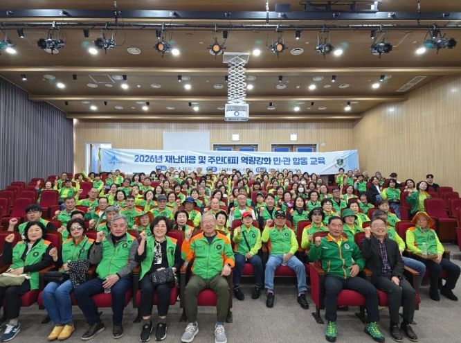 재난대응 역량강화 교육