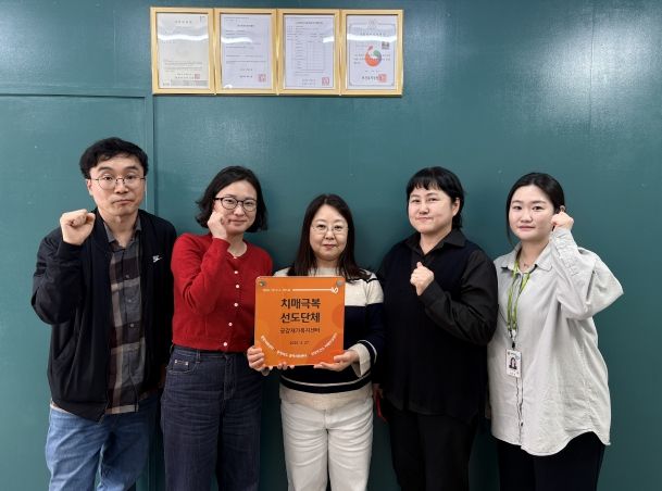 청주시 상당보건소, 공감재가복지센터 치매극복선도단체 지정