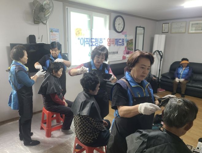 동이면 아직도청춘 염색하드림