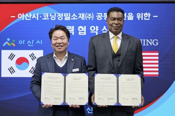 아산시-코닝 협력 협약(MOU) 체결 사진