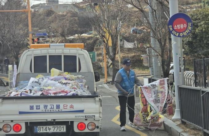 불법현수막 단속