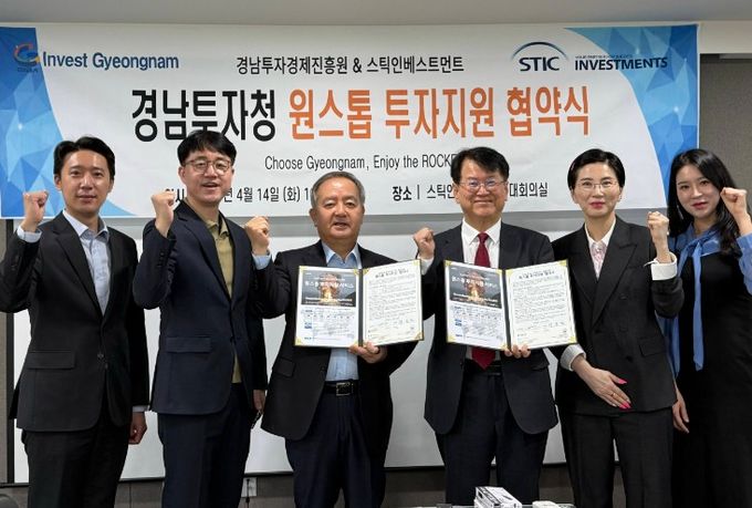 스틱인베스트먼트 원스톱 투자지원 협약식