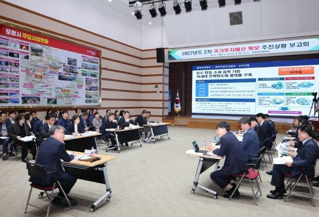 포항시가 15일 시청 대회의실에서 장상길 포항시장 권한대행 주재로 ‘2027년도 국가투자예산 확보 제2차 추진상황 보고회’를 개최했다.
