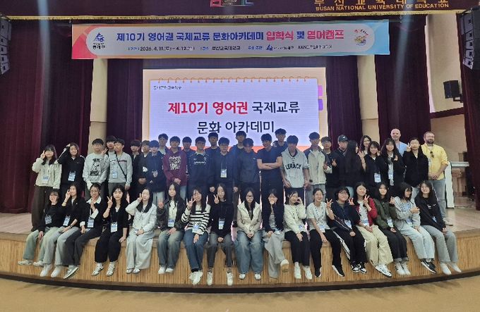 동래문화교육특구, 2026년 영어권 국제교류 문화아카데미 입학식 개최
