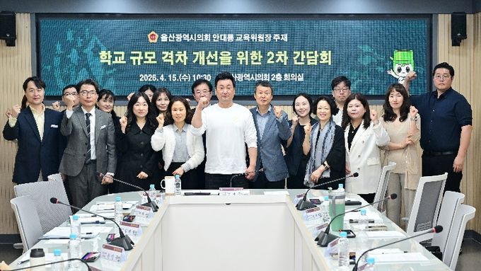 안대룡 교육위원장, 학교 규모 격차 개선을 위한 후속 간담회