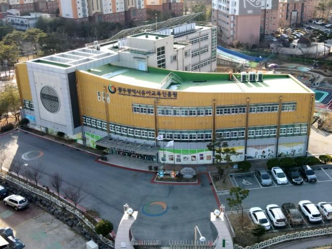 광주시교육청유아교육진흥원