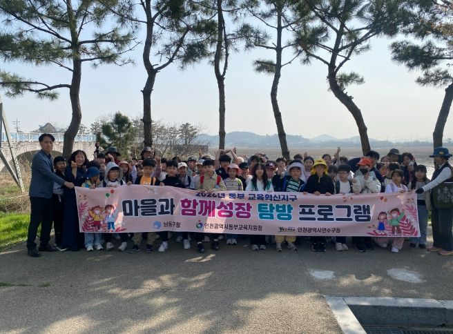 ‘마을과 함께 성장하는 버스 탐방 프로그램’ 운영