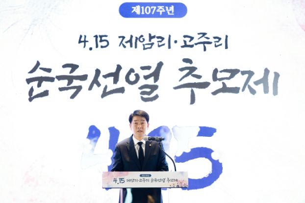 배정수 의장 기념사