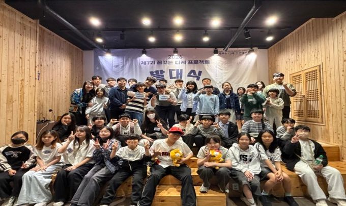 청소년 법과 인권 체험 동아리 ‘꿈꾸는 디케 프로젝트’ 발대식