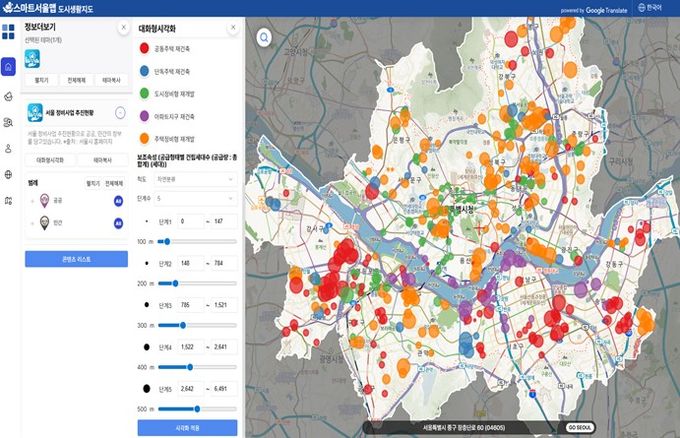 스마트 서울맵 활용(정비사업 추진현황(2025년 12월 기준)의 사업유형(색상), 공급세대수(크기)로 시각화한 지도)