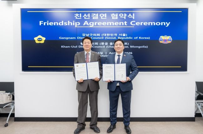 16일 친선결연 협약을 체결중인 강남구의회 이호귀 의장과 몽골 항올구시민대표회의 바트-오르길 의장