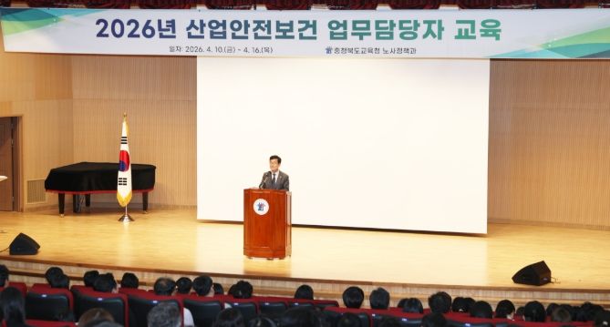 2026년 산업안전보건 업무담당자 교육