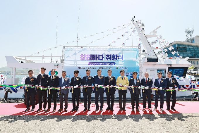 창원특례시, 다목적 어업지도선‘창원바다’취항