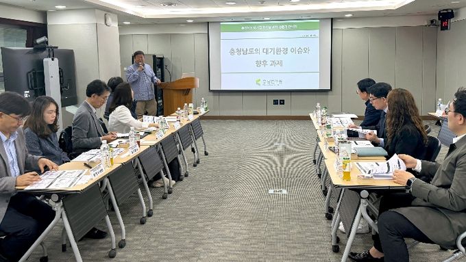 충남연구원-대기환경학회, 충남 대기질 개선 간담회