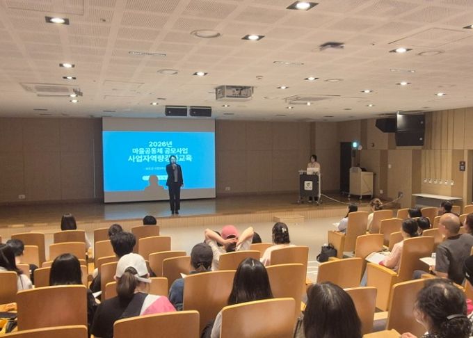 남양주시, 2026년 마을공동체 사업자 역량강화 교육 실시