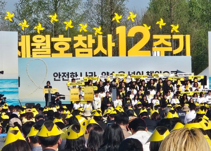 16일 안산시 단원구 화랑유원지에서 세월호 참사 12주기 기억식이 진행중이다.